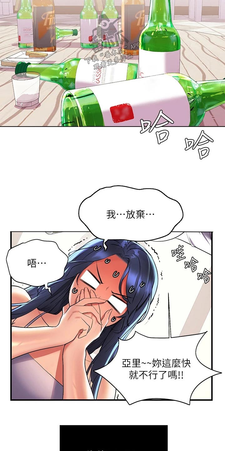 第34章：比试5