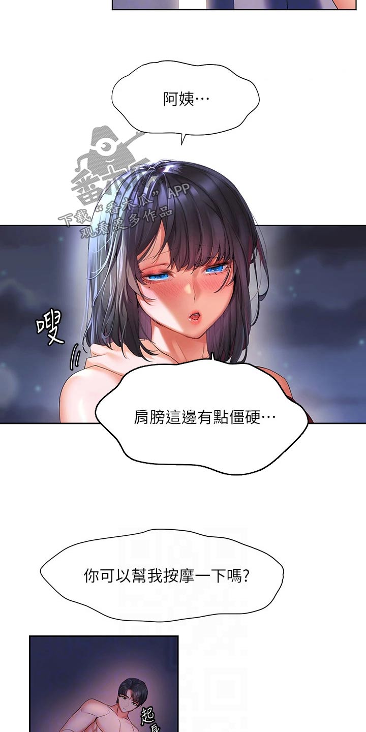 第20章：沙滩8