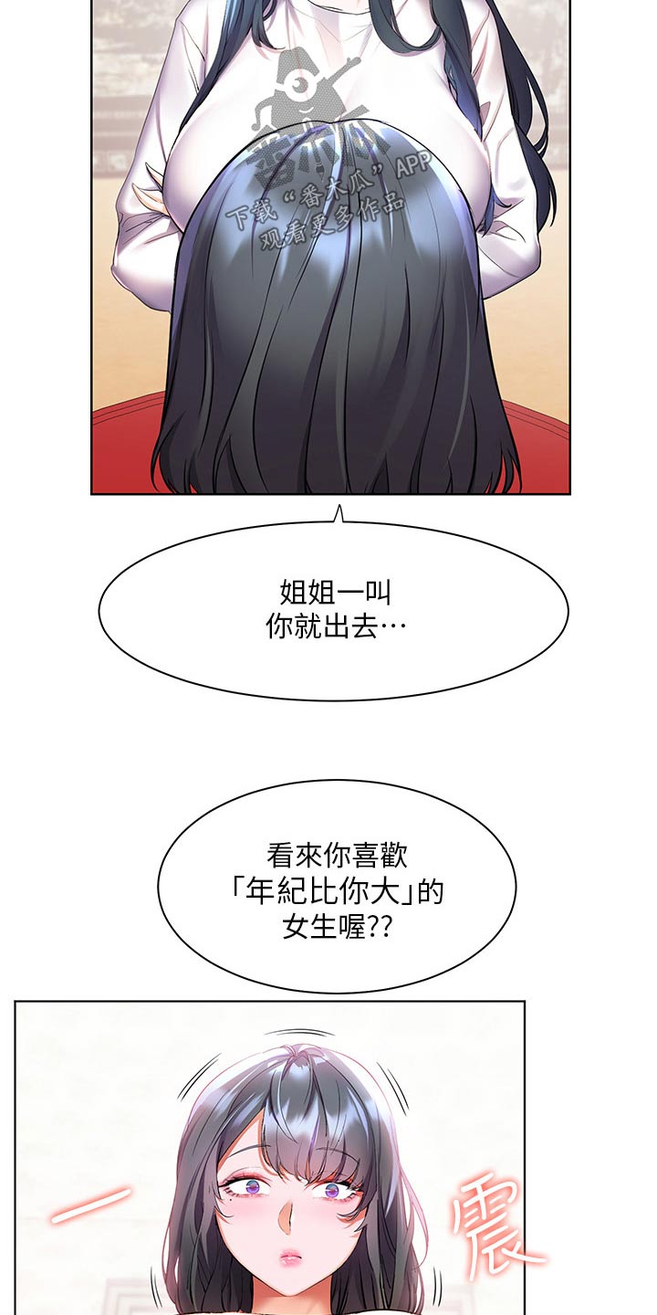第60章：不寻常14