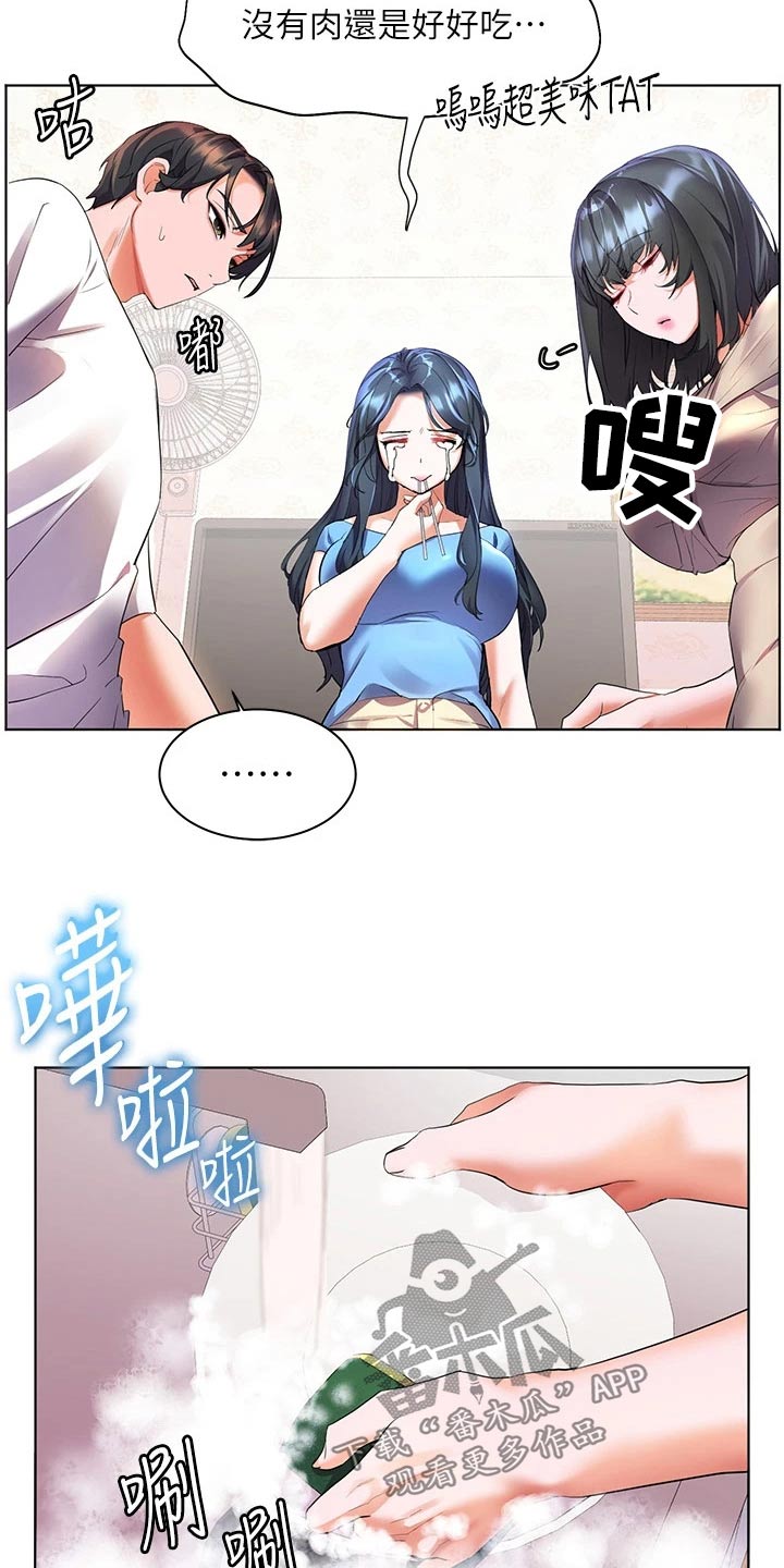 第25章：没有肉17