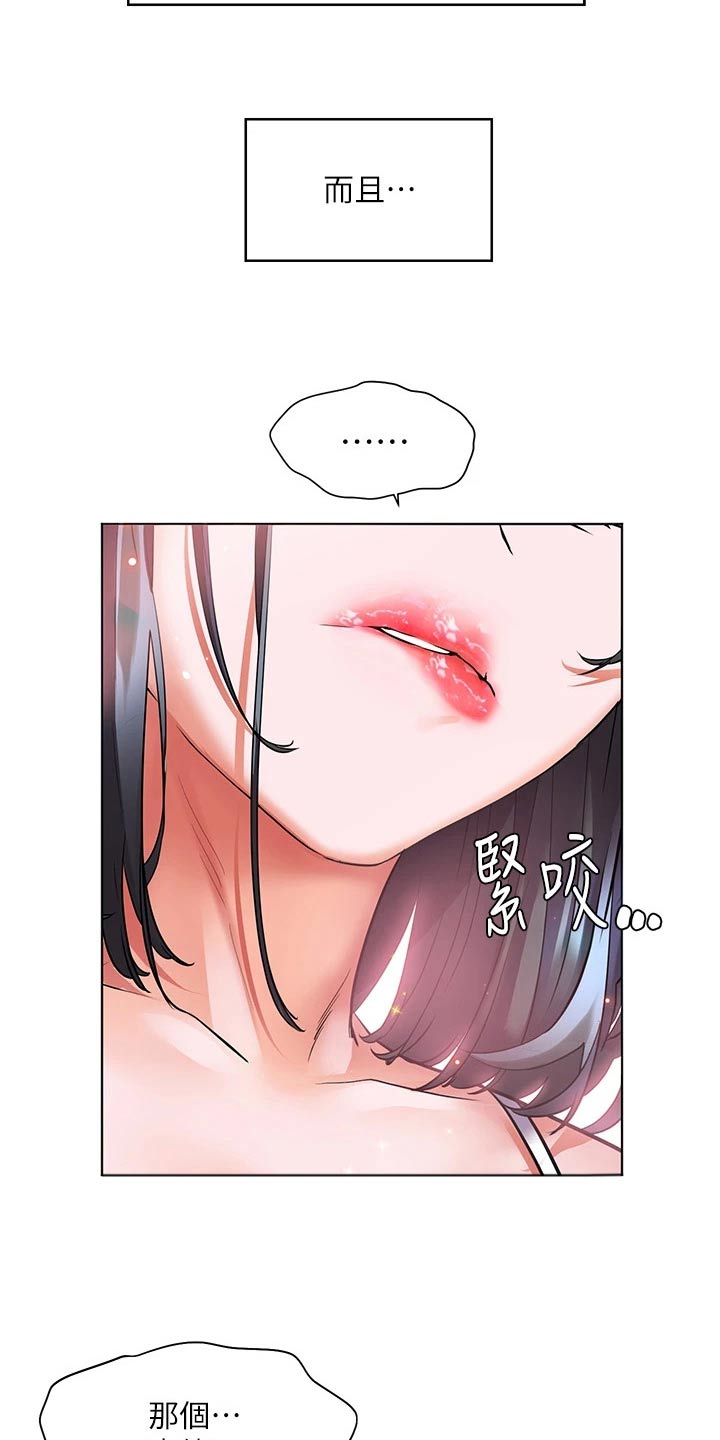 第27章：烫坏18