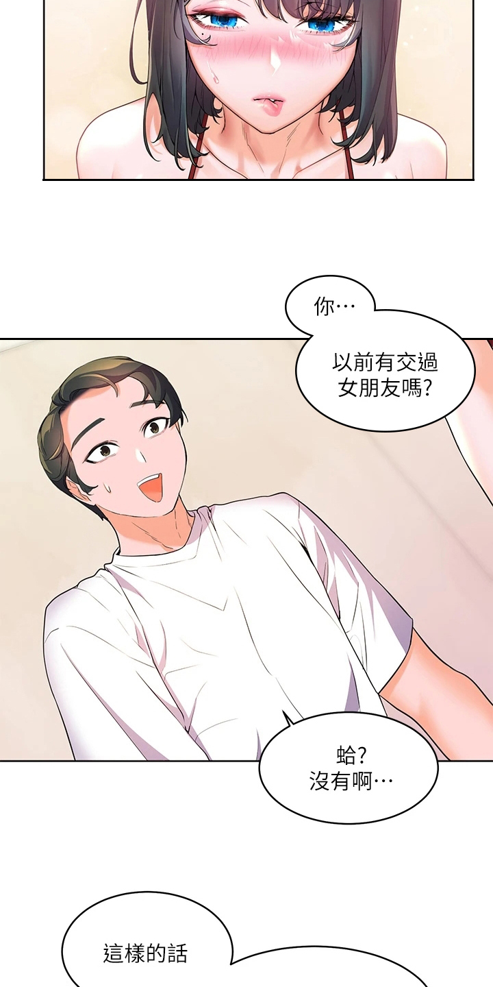 第9章：尴尬14