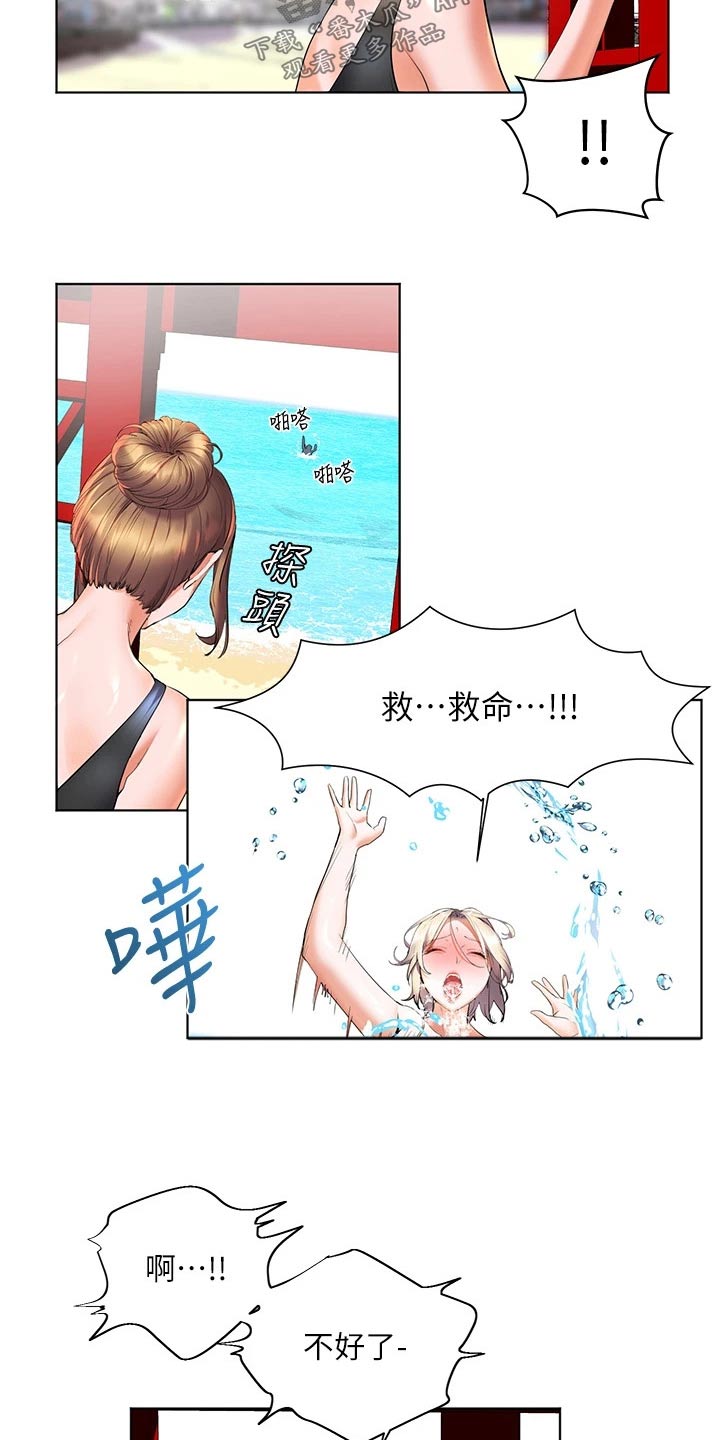 第30章：救人12