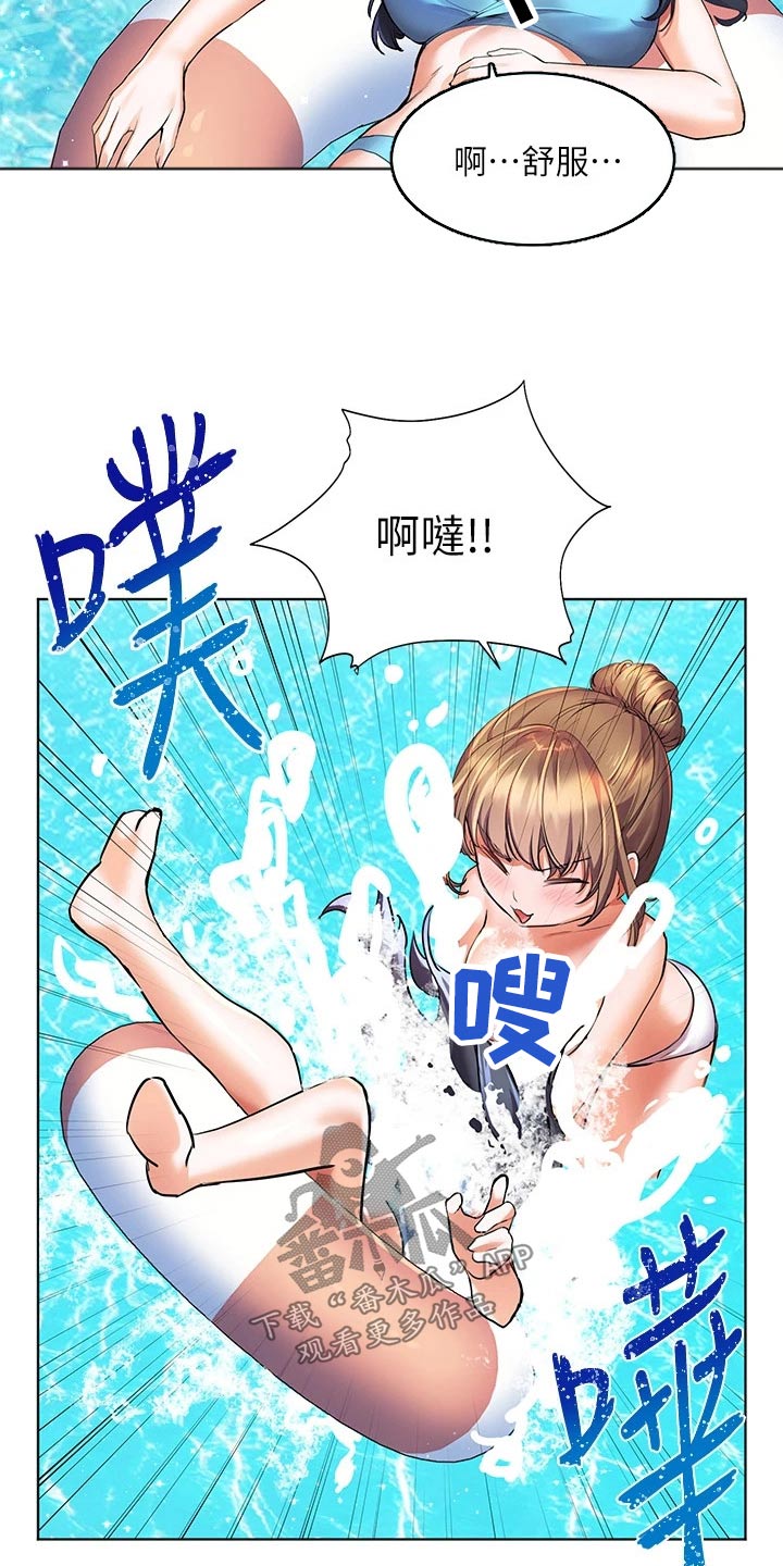 第21章：玩耍8