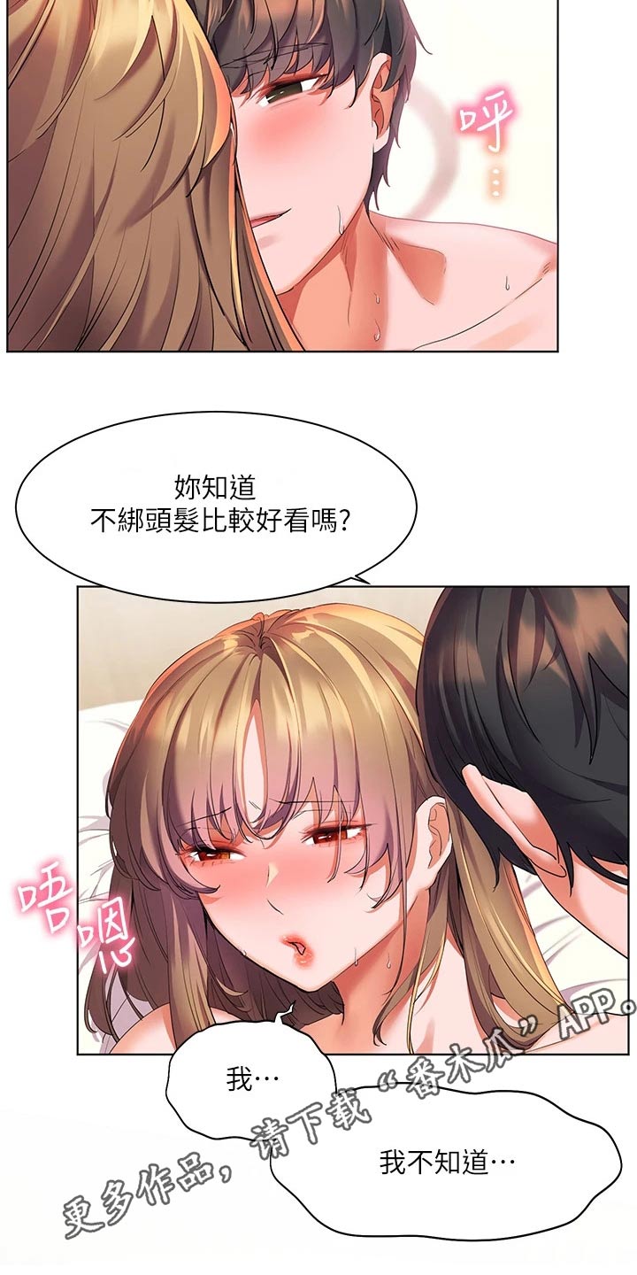 第36章：漂亮6