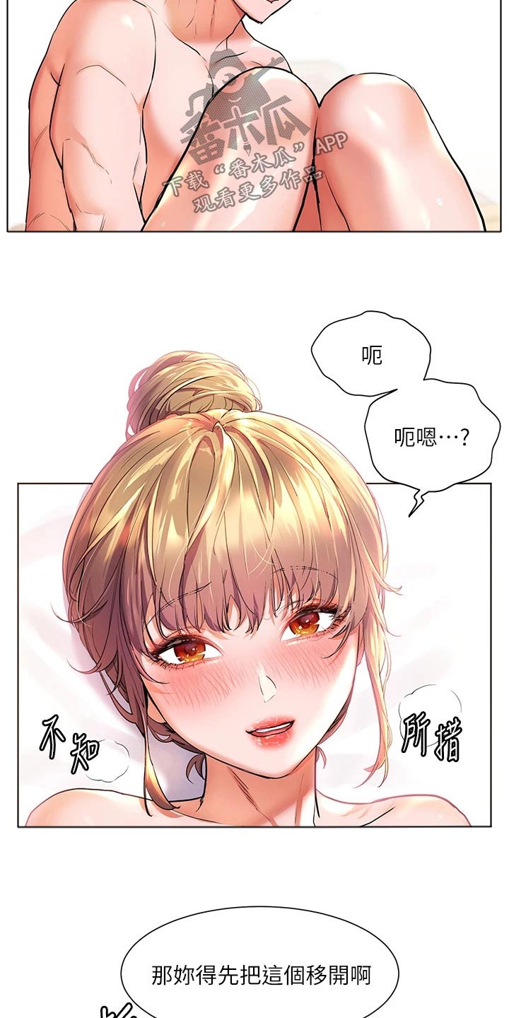 第22章：涂抹16