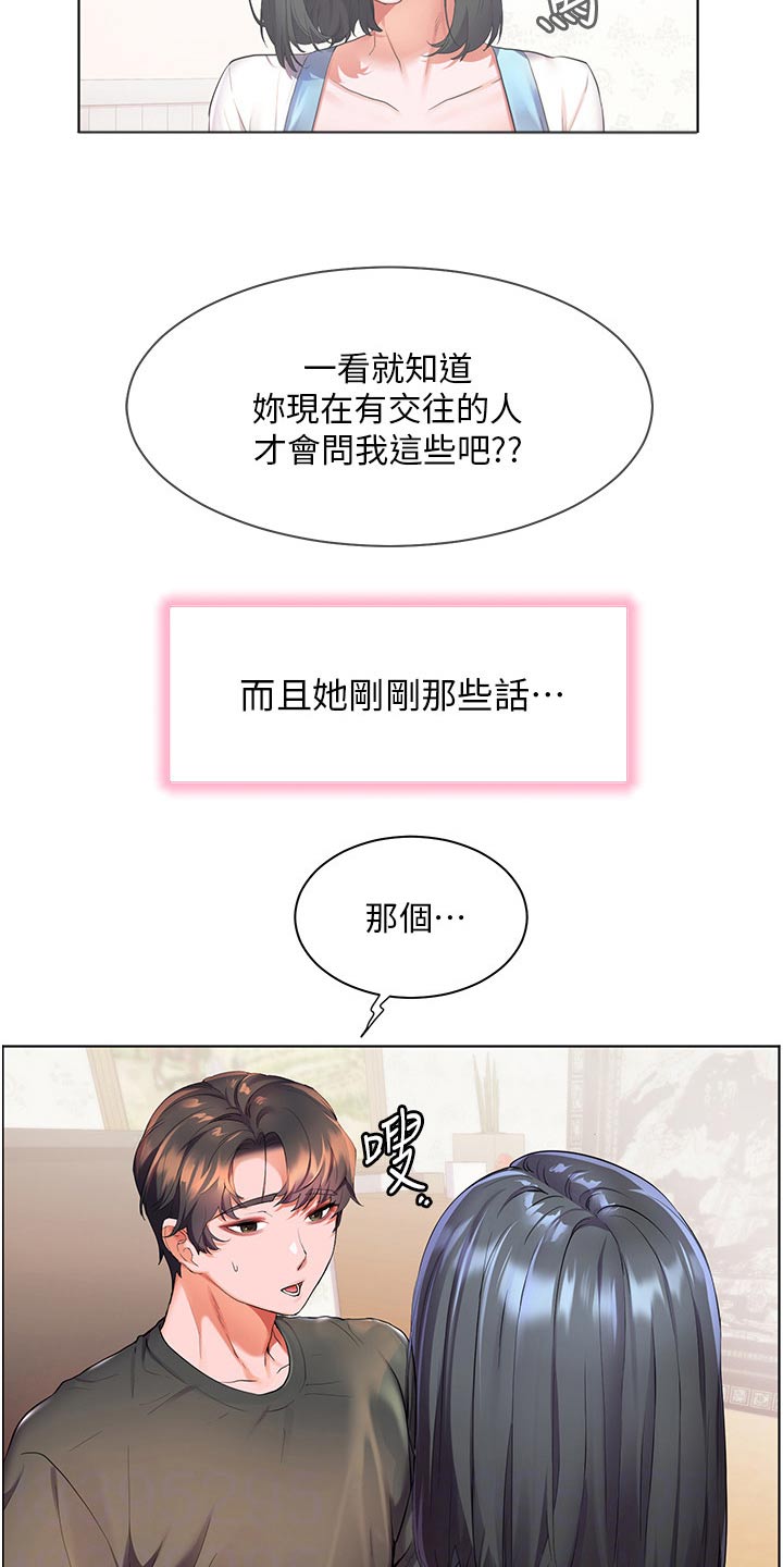 第54章：闷闷不乐16