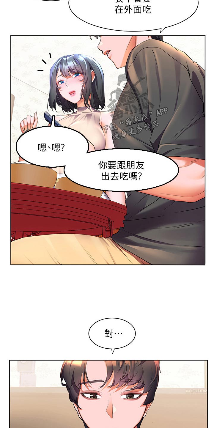 第60章：不寻常12