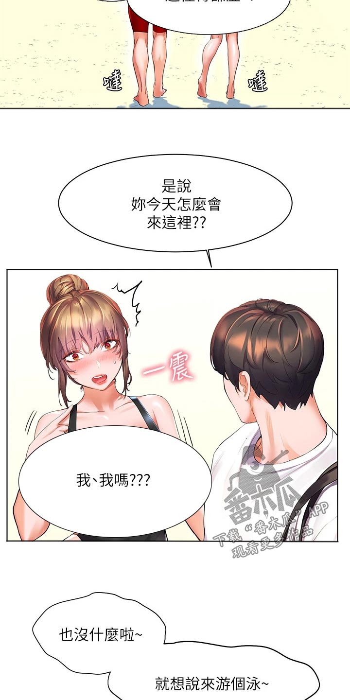 第31章：今晚8