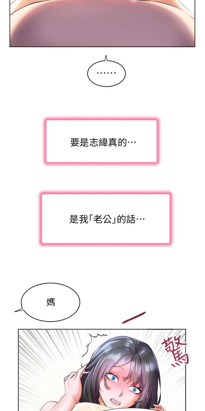 第59章：有话要说14