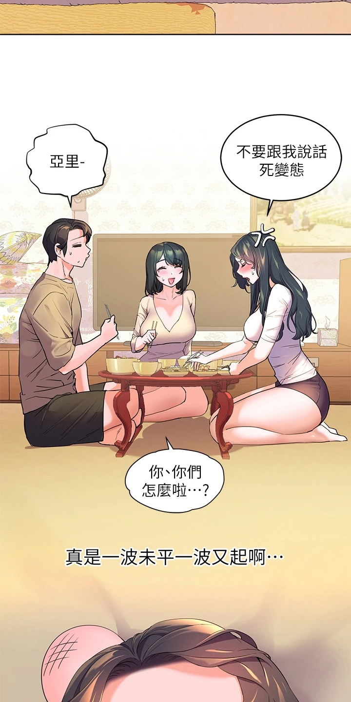第8章：波澜14