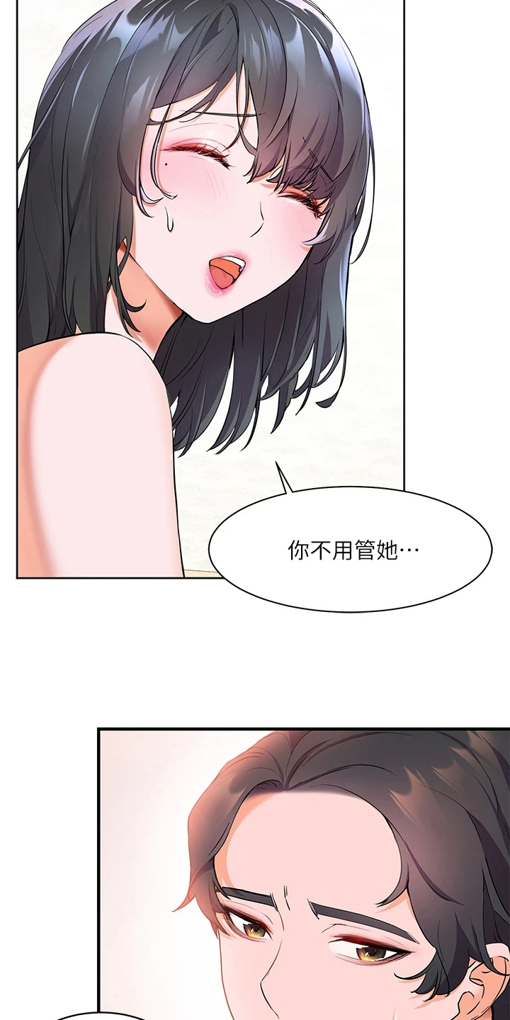 第13章：生气14
