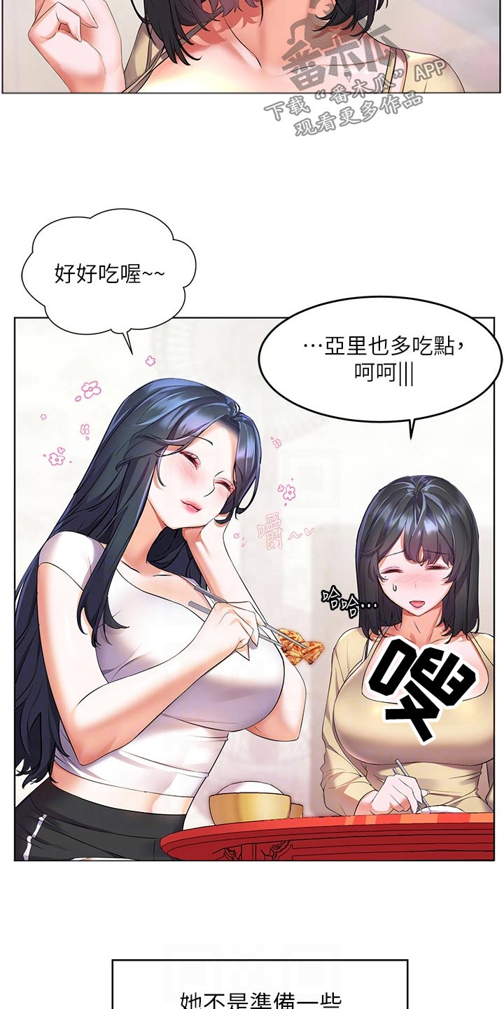 第20章：沙滩6