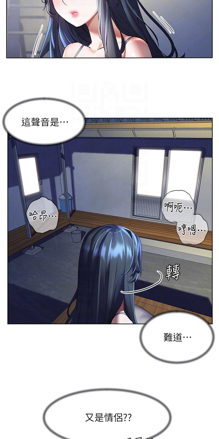 第28章：既然如此8