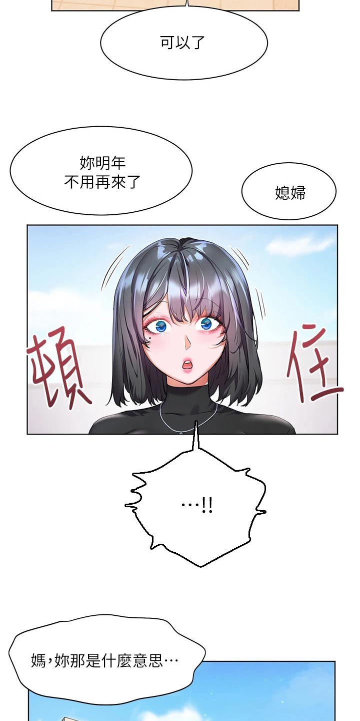 第48章：自己的人生9