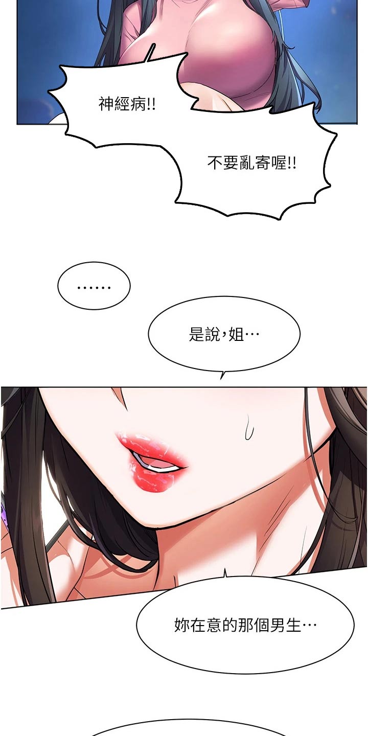第42章：怎么可能15