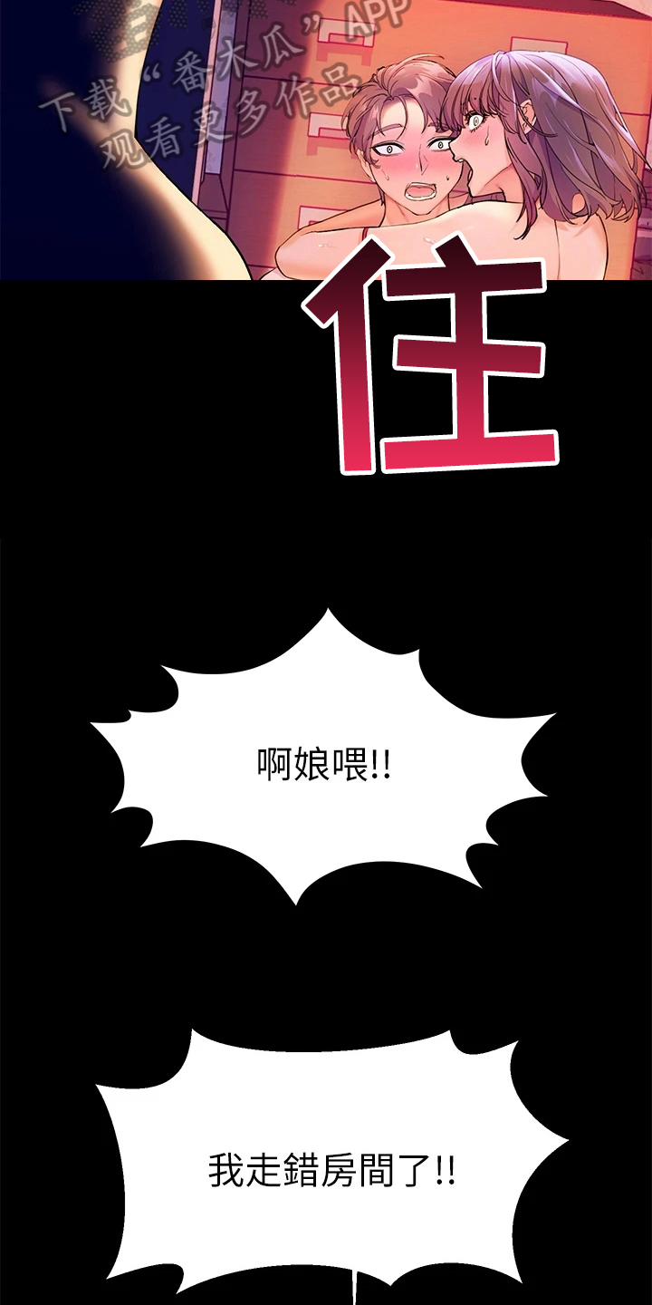 第16章：熟睡8