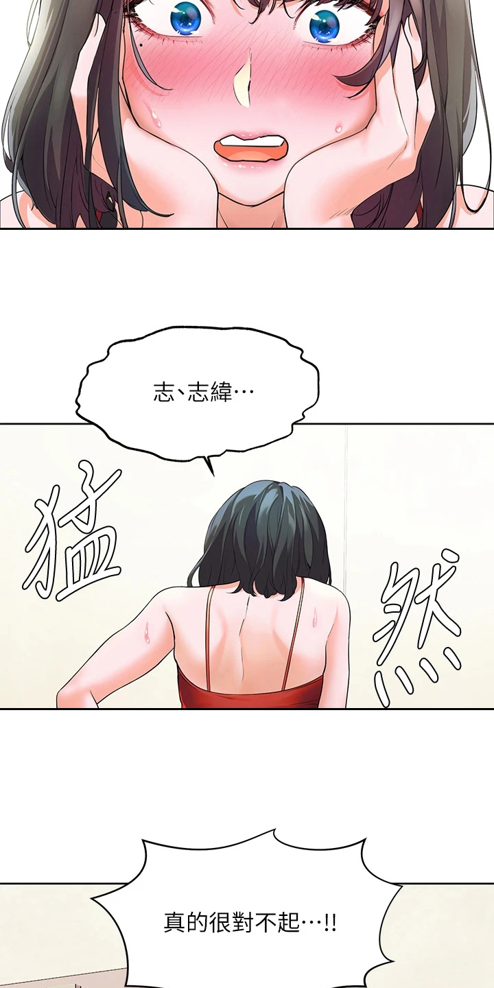 第10章：清醒9