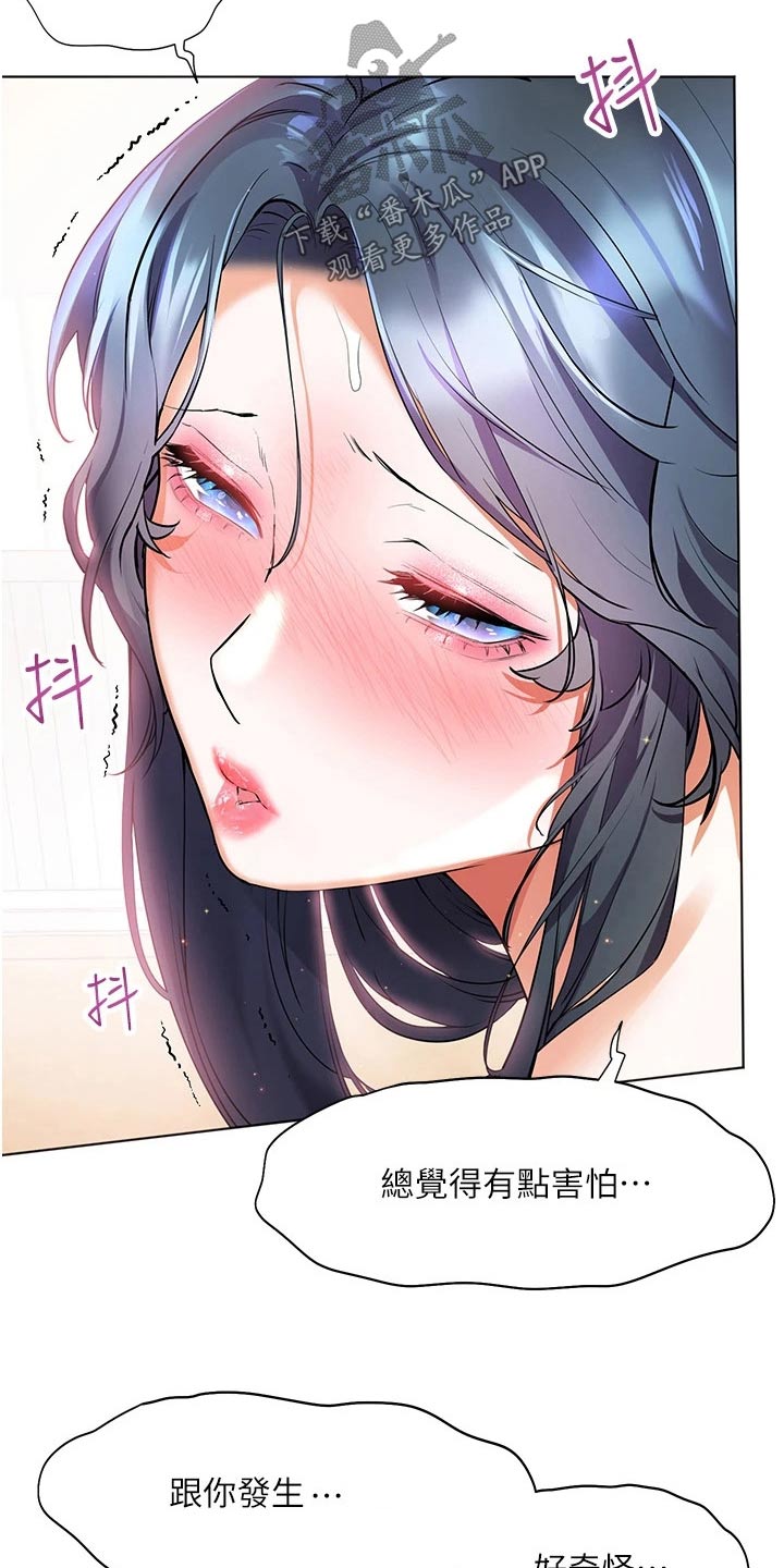 第46章：等一下7