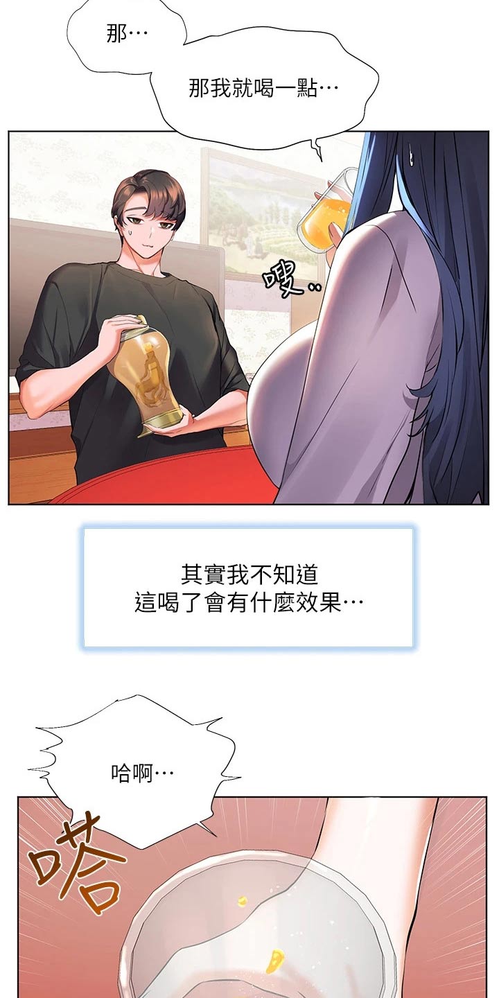 第45章：好喝6