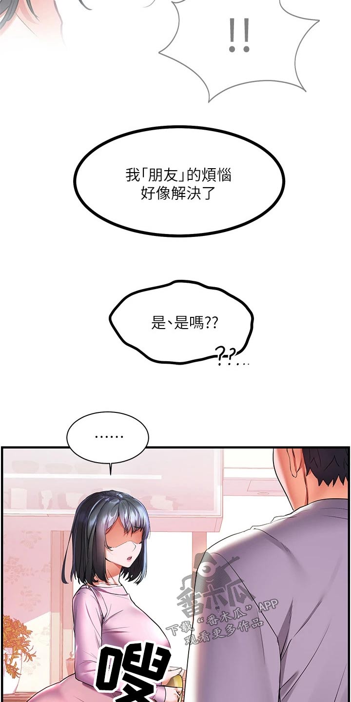 第29章：只爱一人19
