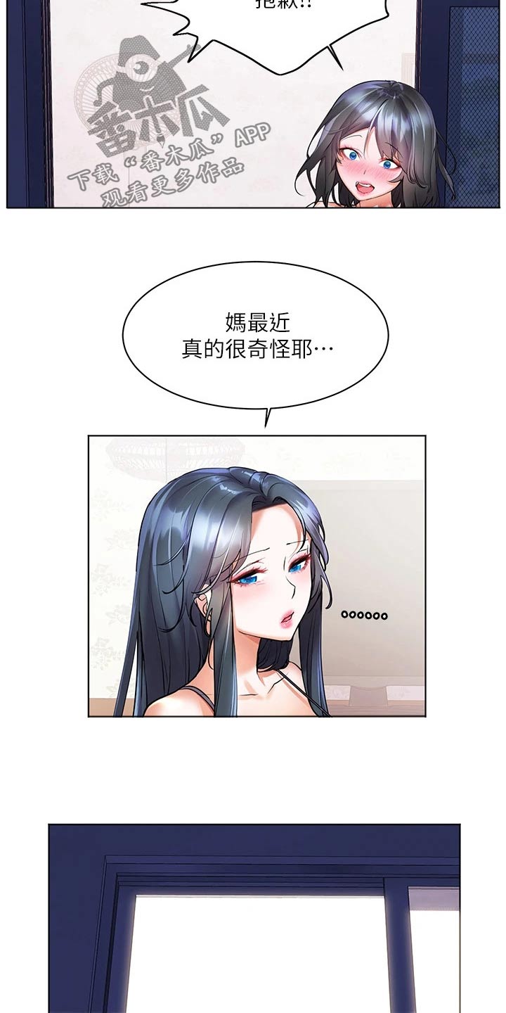 第27章：烫坏11
