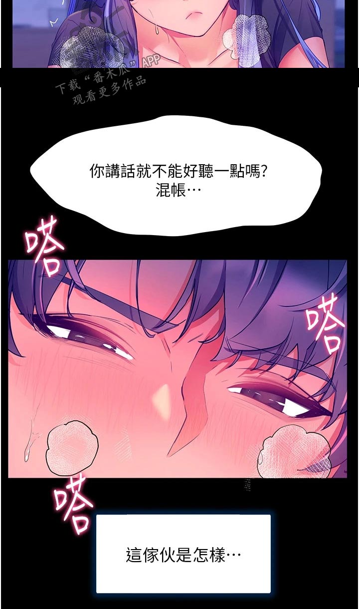 第50章：粗鲁15