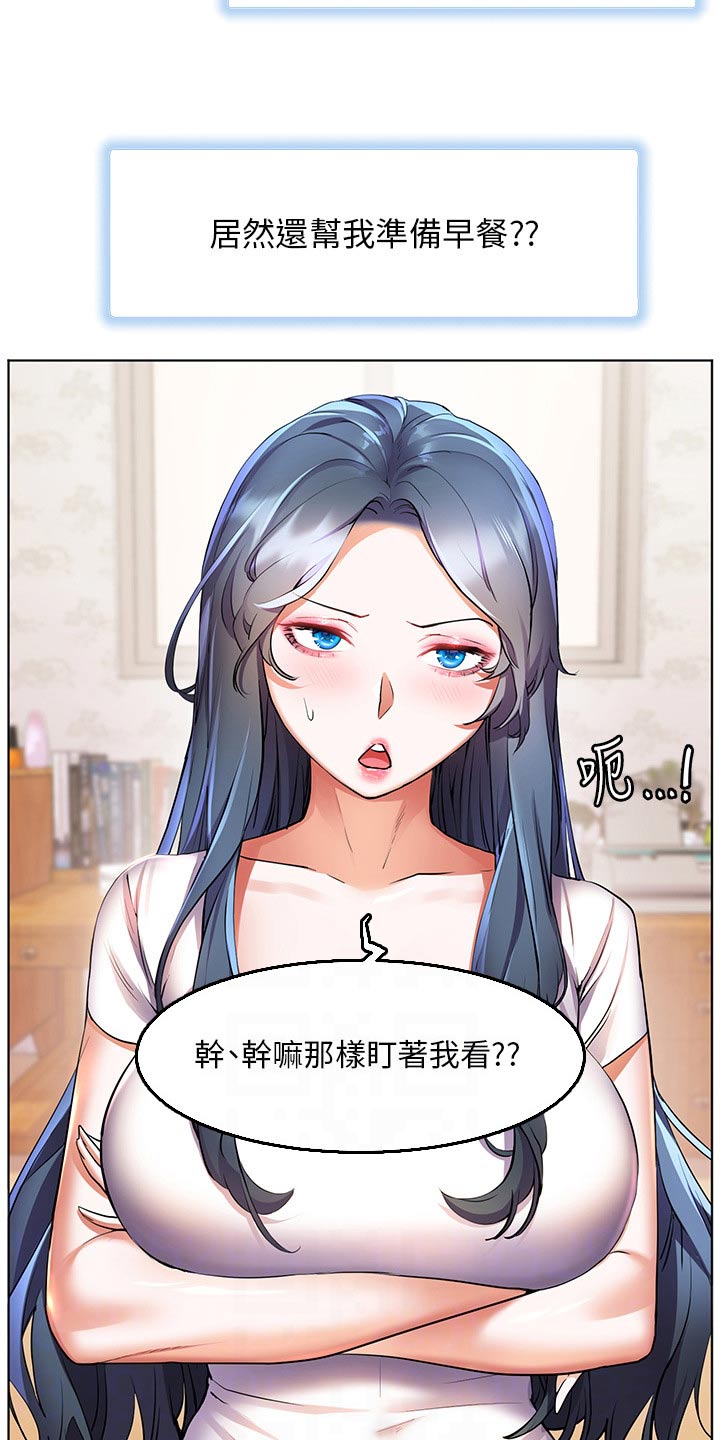 第52章：第一次见的样子20