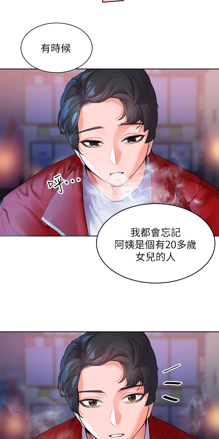 第5章：不爽3