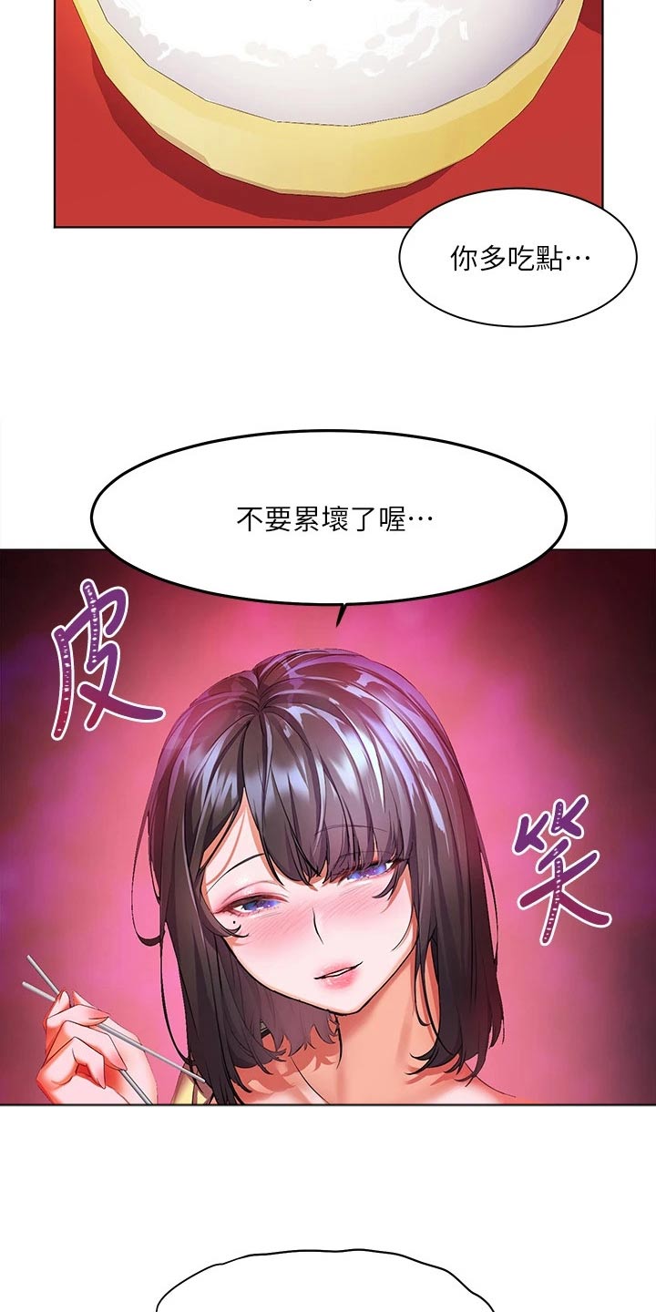 第25章：没有肉16