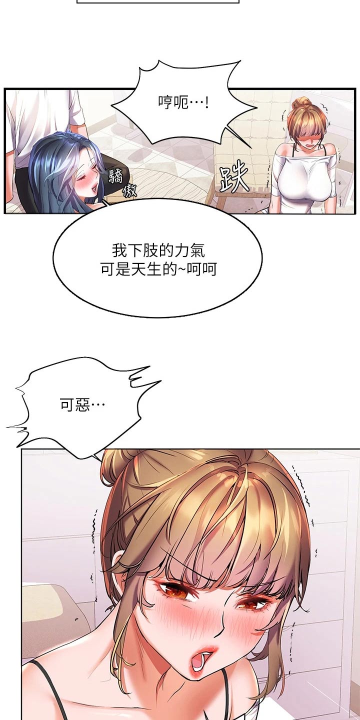 第33章：争执17