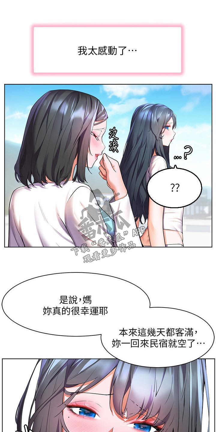 第53章：你回来啦15