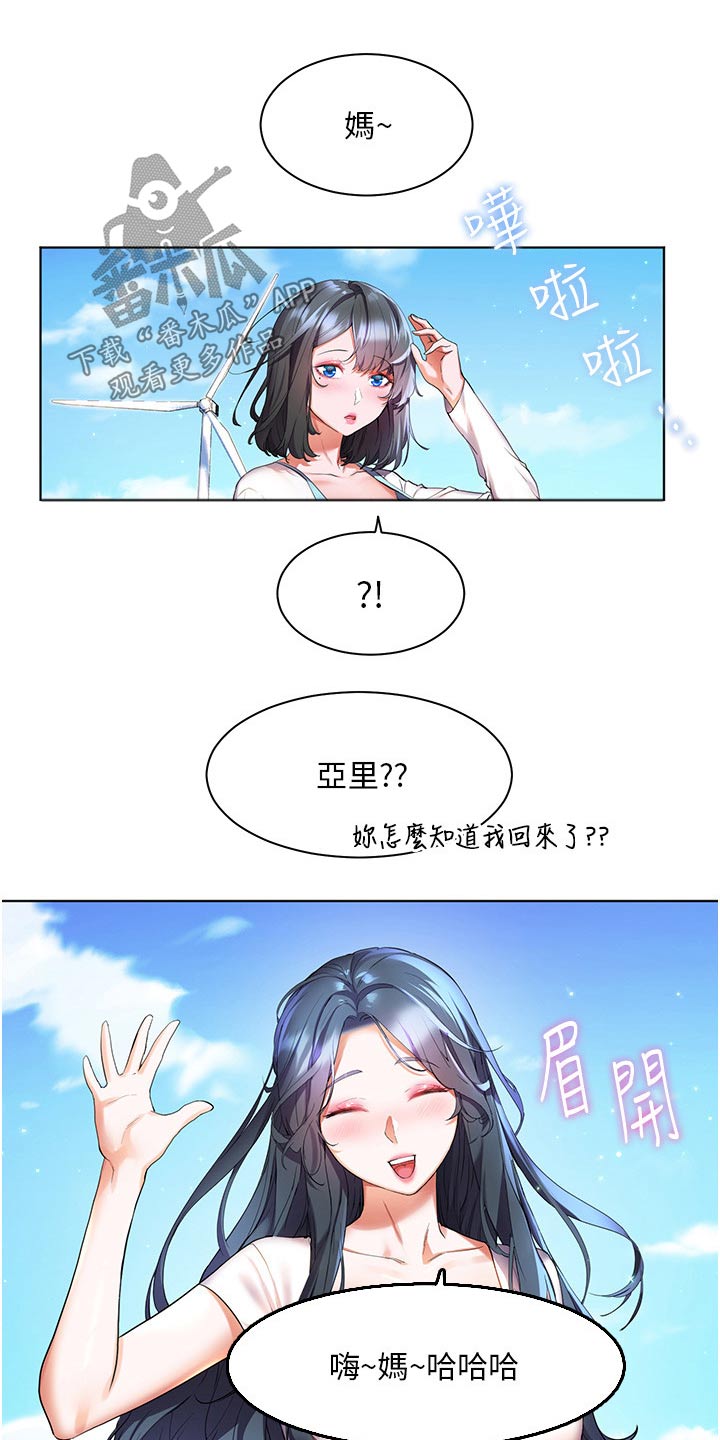 第53章：你回来啦8