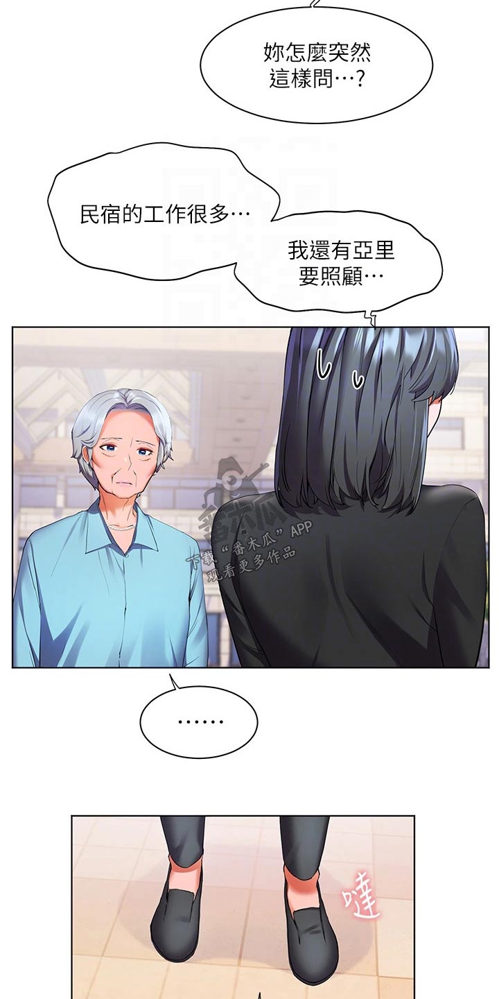 第48章：自己的人生8