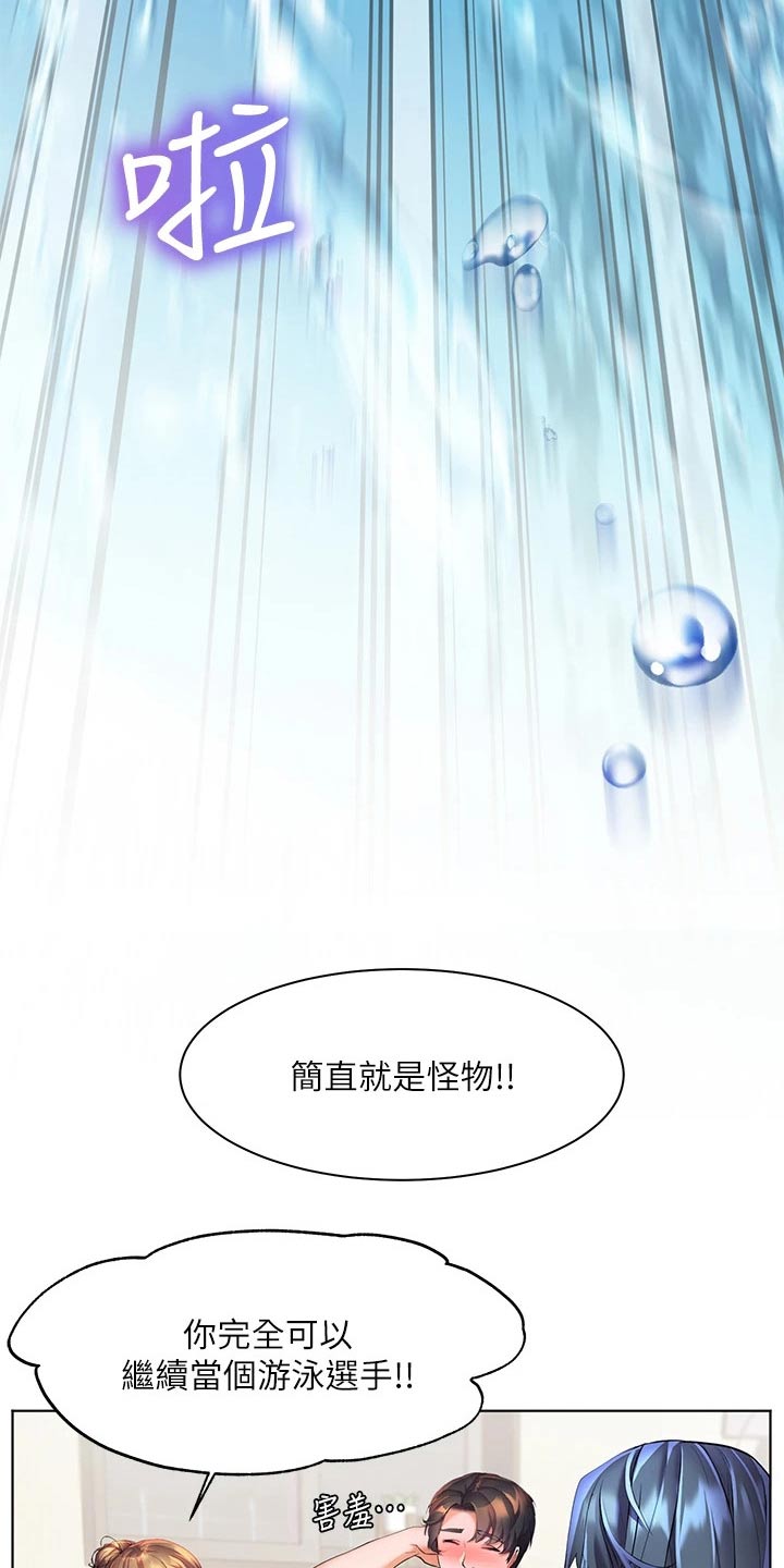 第33章：争执5