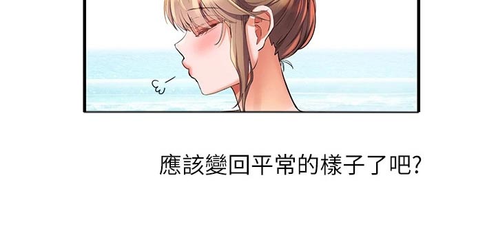 第21章：玩耍13