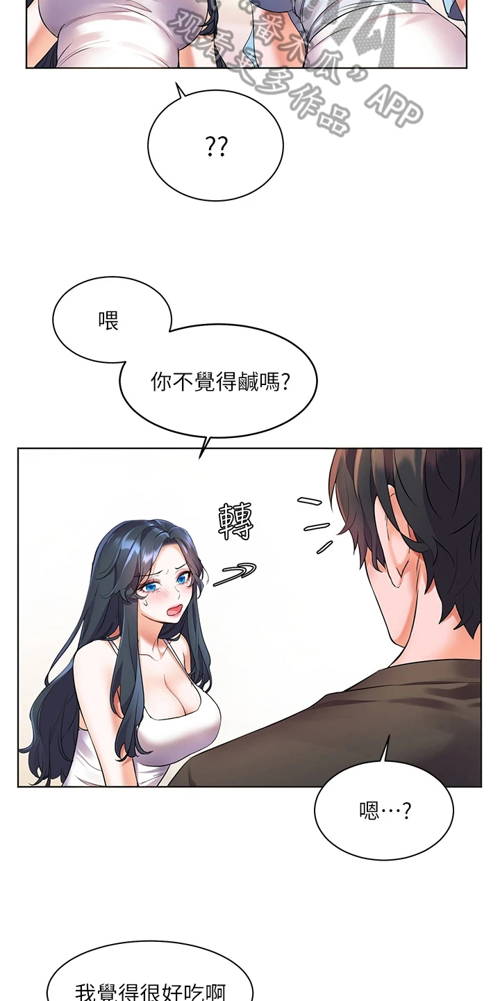 第17章：反常5