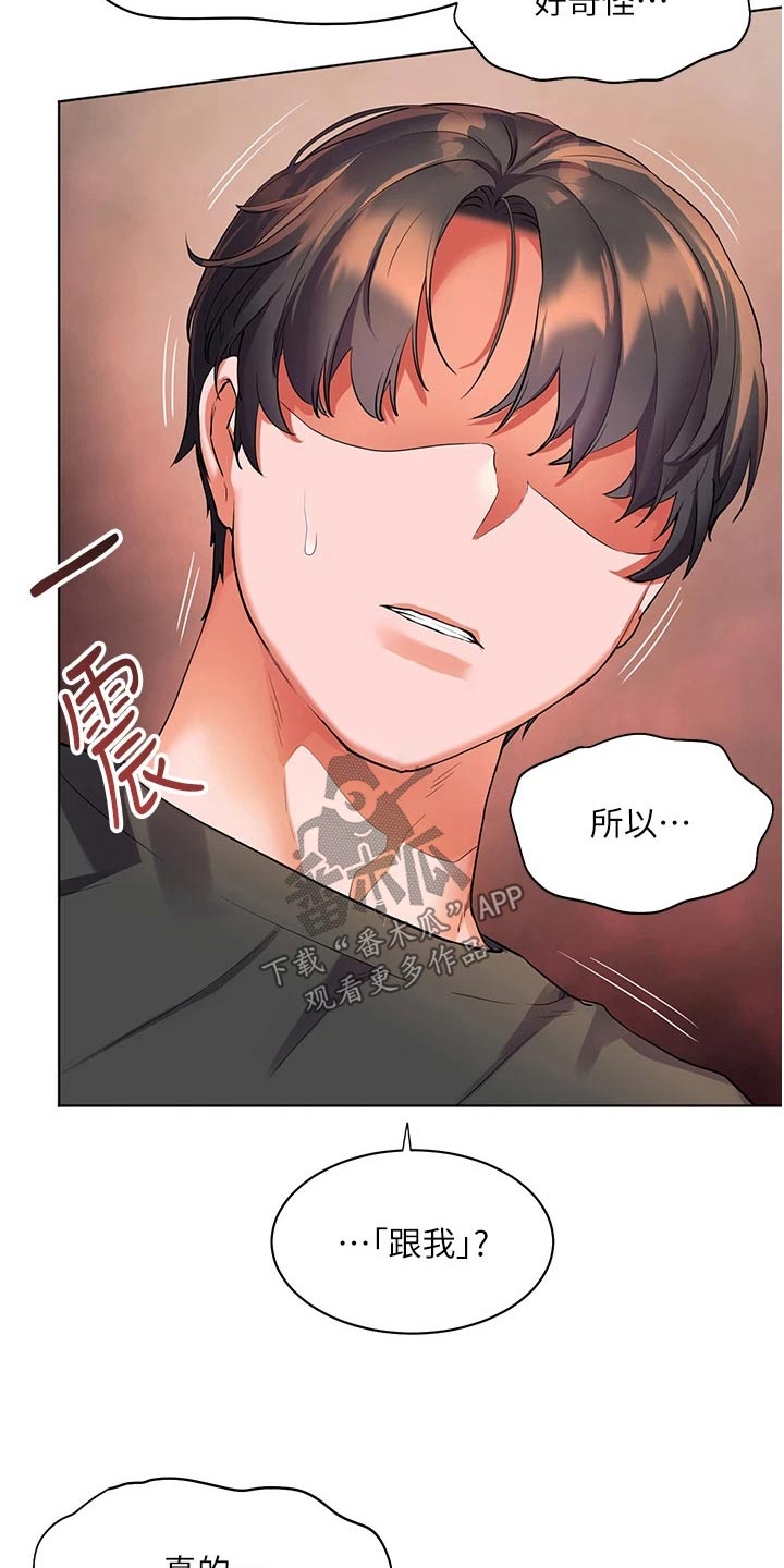 第46章：等一下8