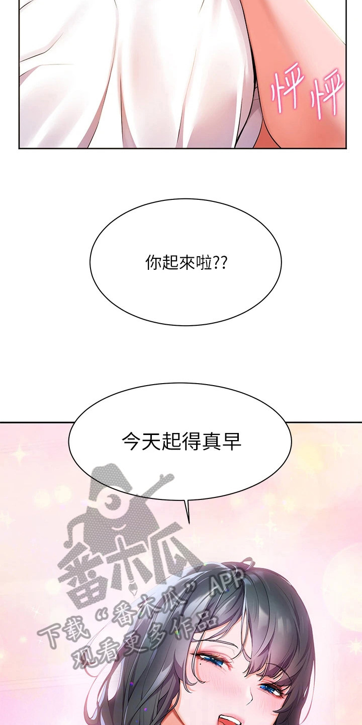 第11章：躲避5