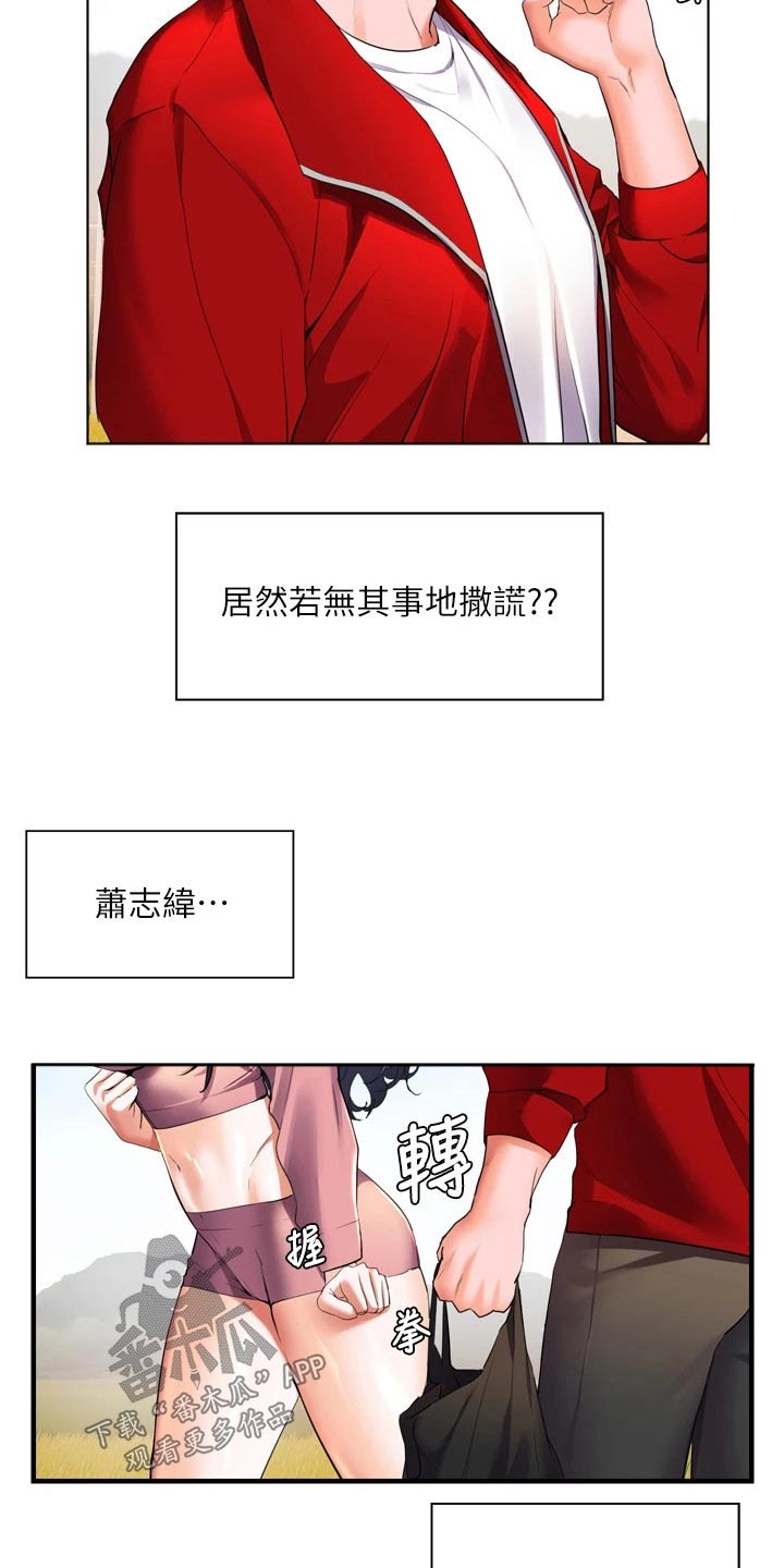 第37章：质问26