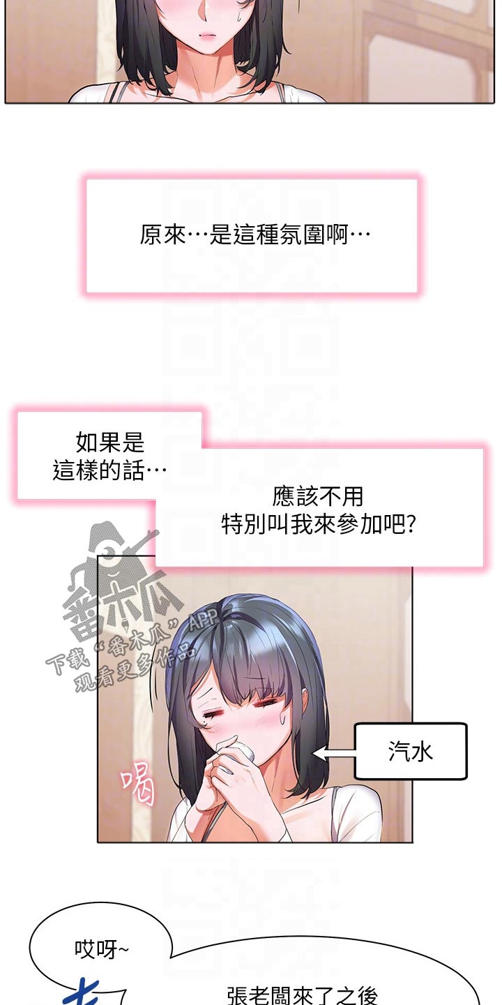 第55章：我参加15