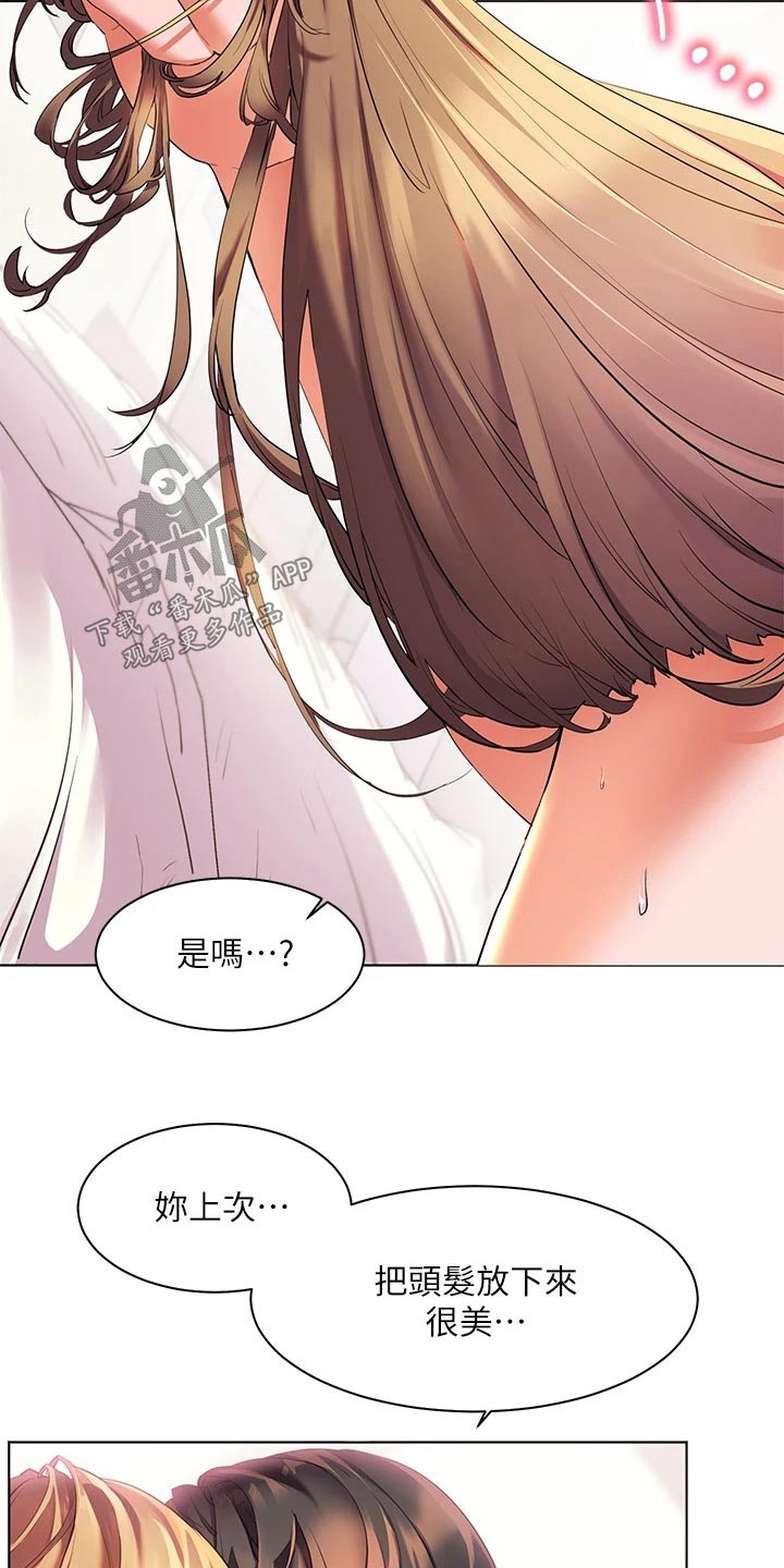 第36章：漂亮5