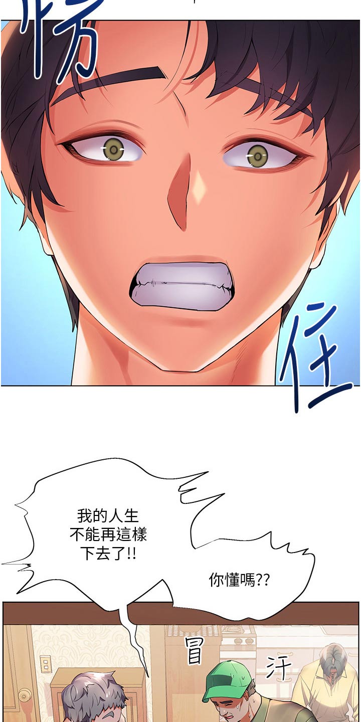 第56章：不小心喝醉15