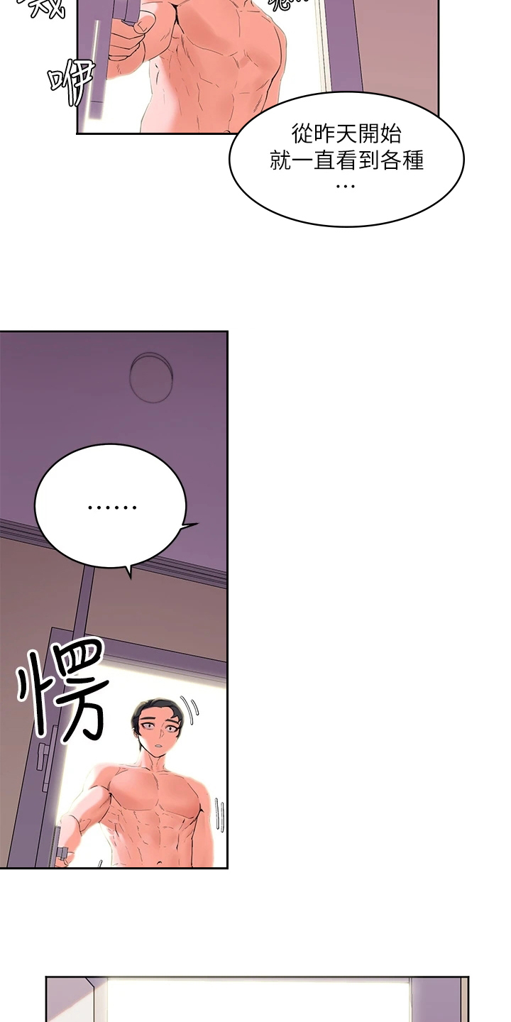 第8章：波澜9