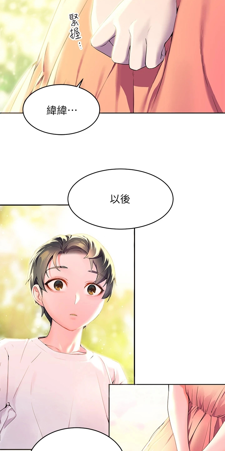 第1章：深刻印象6