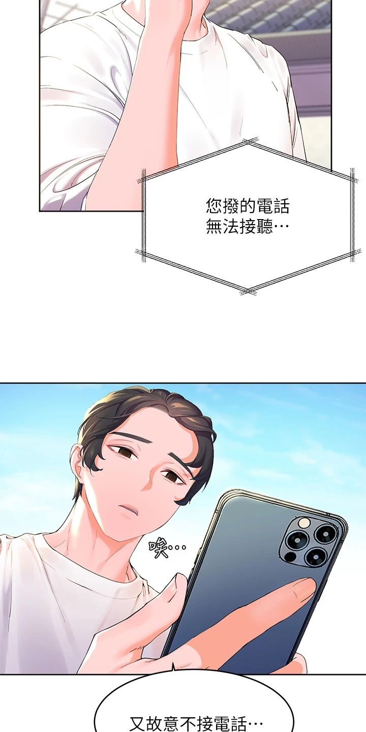 第2章：寄宿9