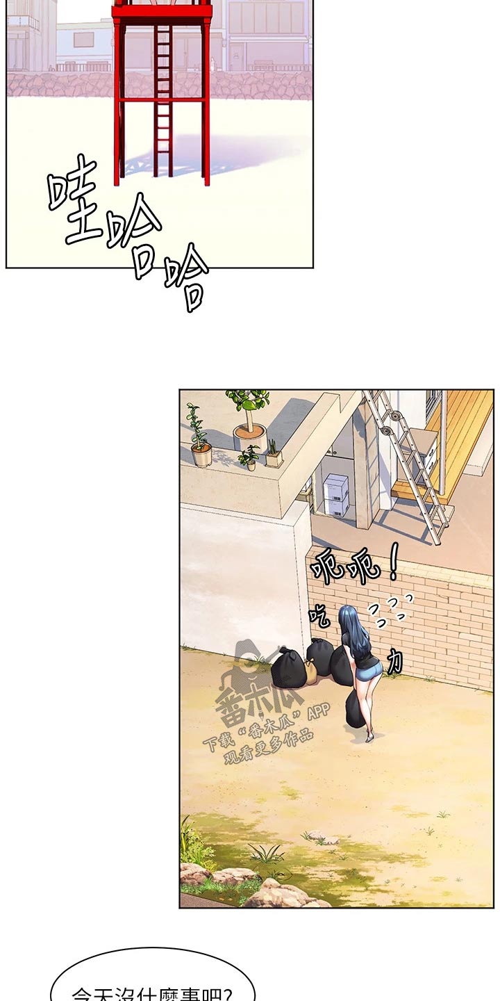 第49章：情绪9