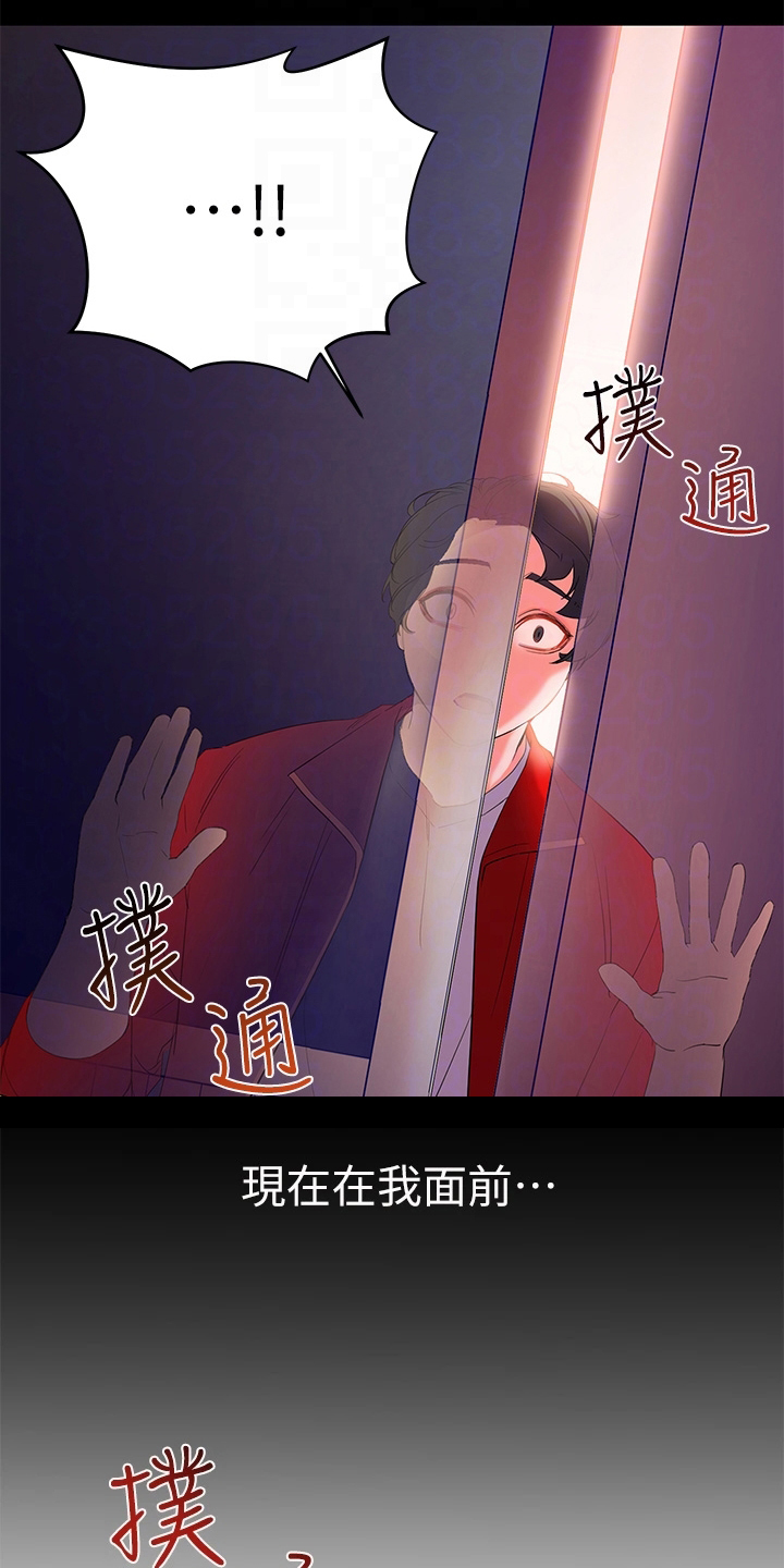 第7章：年轻14