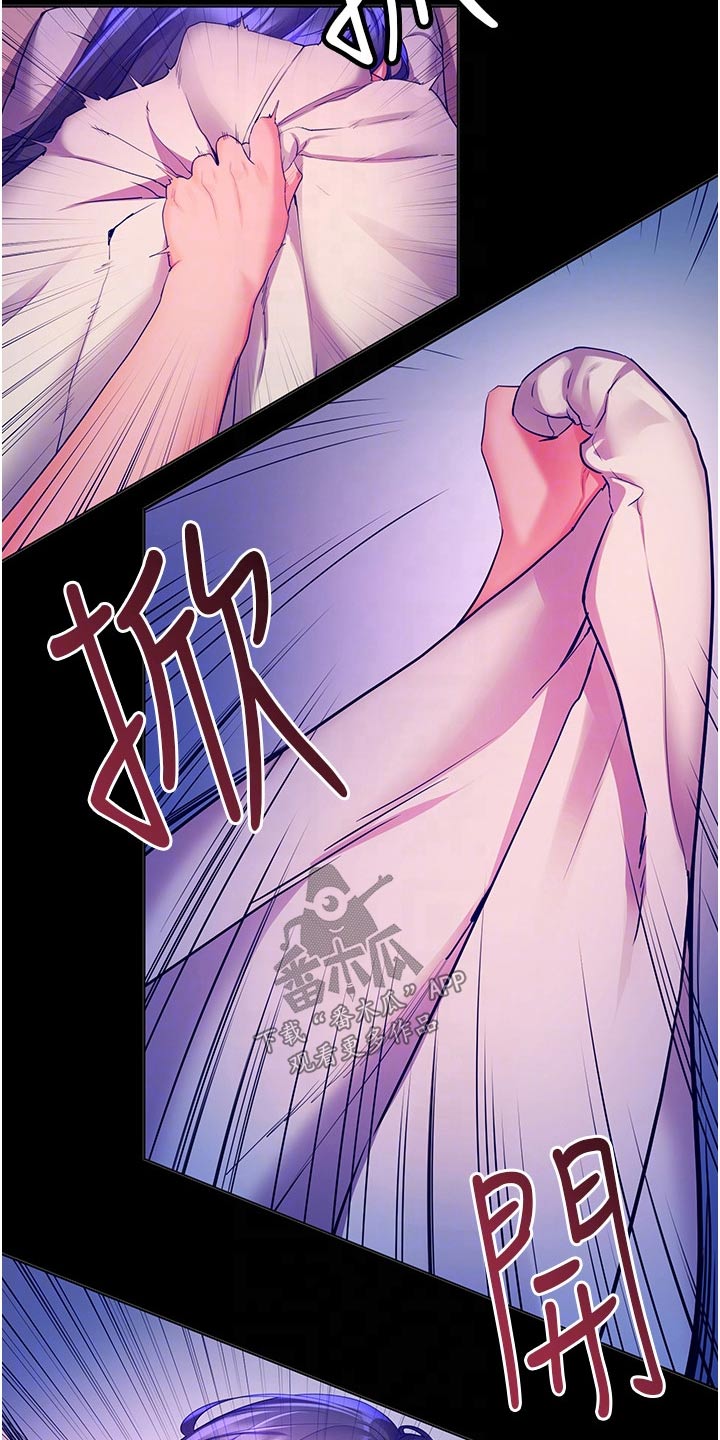 第50章：粗鲁5