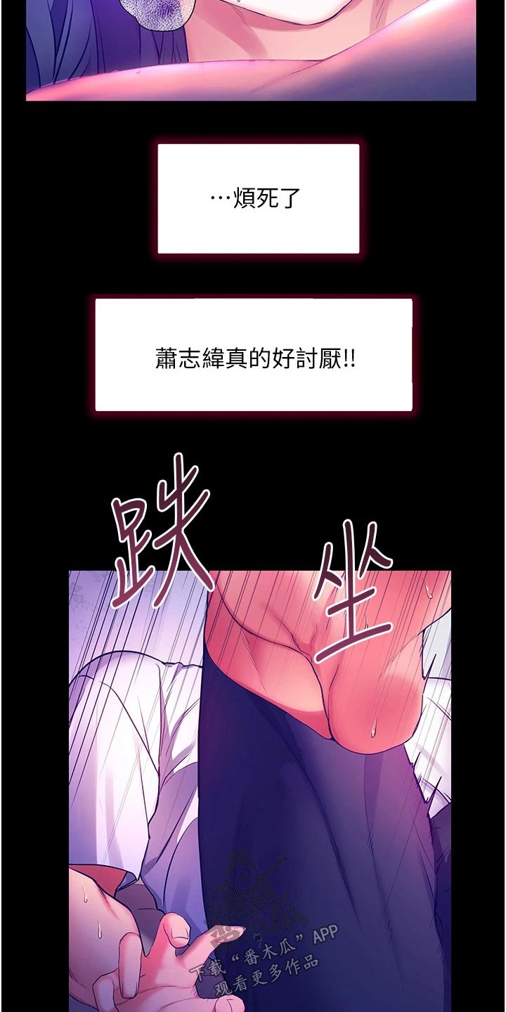 第50章：粗鲁11